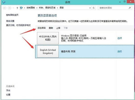 删除微软拼音输入法