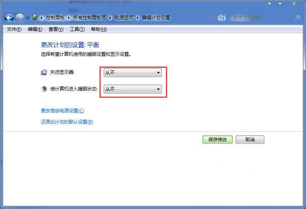 win7屏保怎么关闭