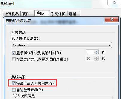 将事件写入系统日志