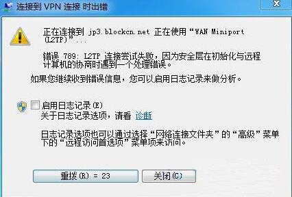 连接vpn