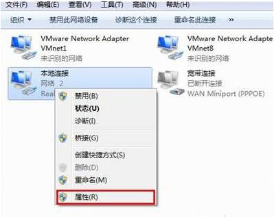 更改适配器设置