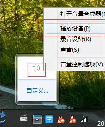 播放设备菜单