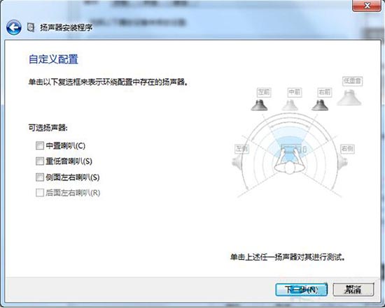 可选扬声器