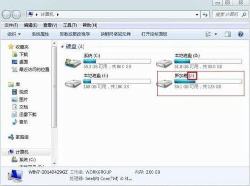 更改盘符