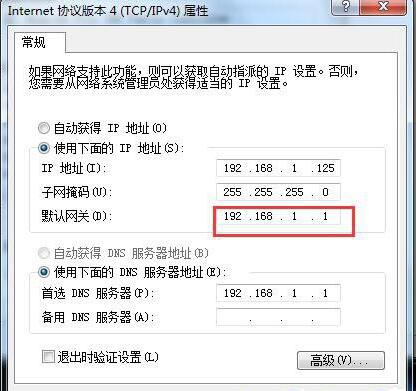 设置默认网关