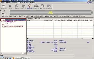 win7系统diskgenius怎么用 win7系统diskgenius分区工具使用方法