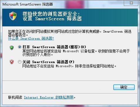 关闭 SmartScreen 筛选器