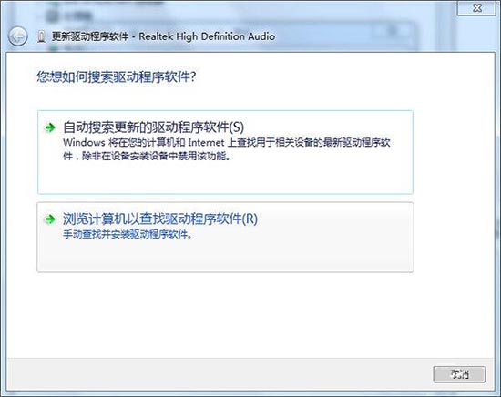 音频服务未运行怎么解决