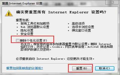 win7系统提示Internet Explorer已停止工作如何解决