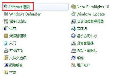 win7系统提示Internet Explorer已停止工作怎么解决