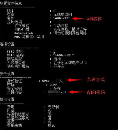 wifi密码忘了怎么办