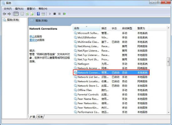 宽带连接错误代码769