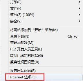 Internet选项