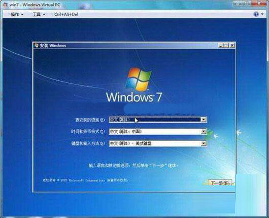 win7虚拟系统