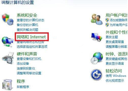 网络和Internet