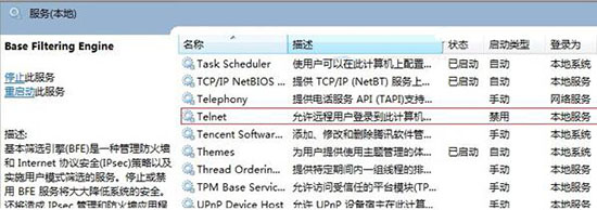 安装telnet组件