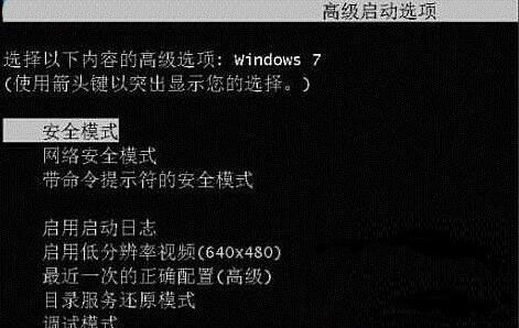 安全模式