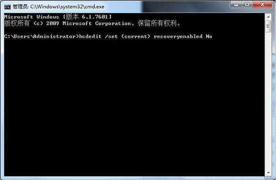 关闭windows错误恢复界面