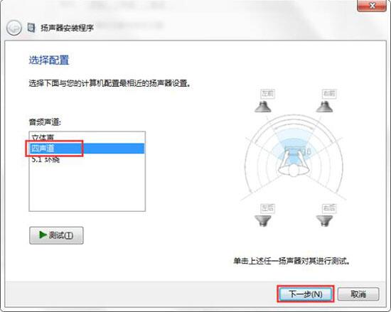 电脑声音如何设置