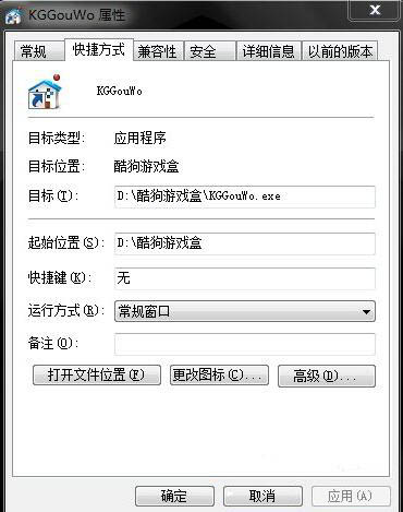 快捷方式打不开怎么办