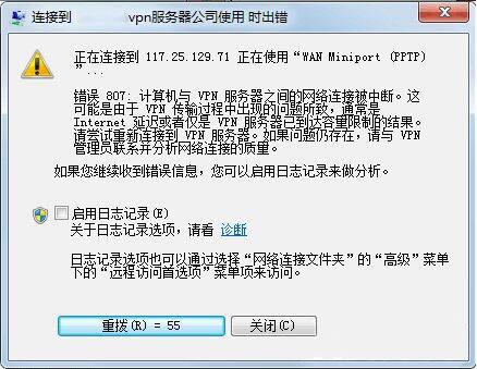 连接vpn