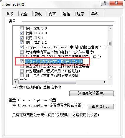 ie浏览器下载不了文件