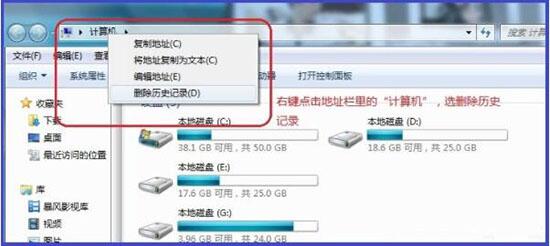 删除历史记录
