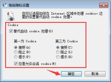 浏览器cookie功能