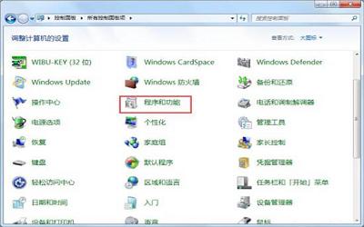 win7系统如何删除windows media center功能