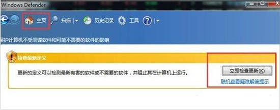 打开windows defender