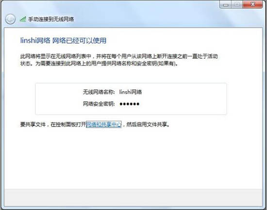 电脑变成无线路由器