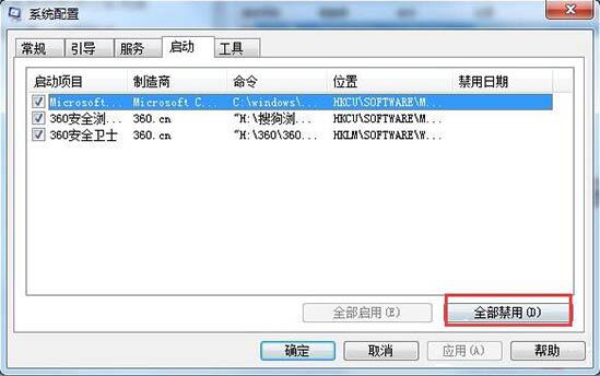 igfxsrvc.exe应用程序错误