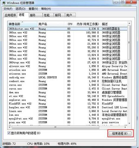 文件无法删除