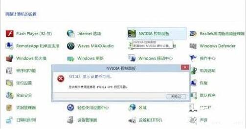 nvidia控制面板
