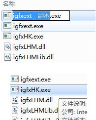 igfxhk module已停止工作