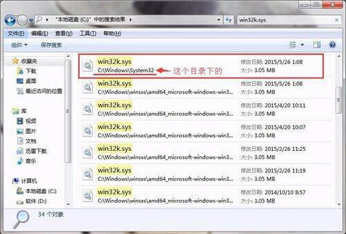 win32k.sys导致蓝屏