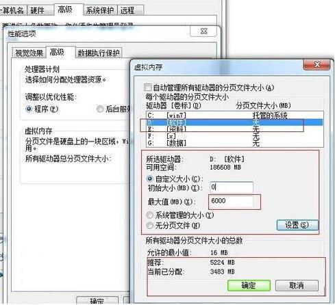 电脑虚拟内存