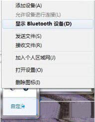 Bluetooth设备