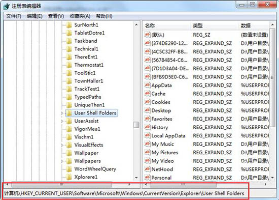 注册表编辑器