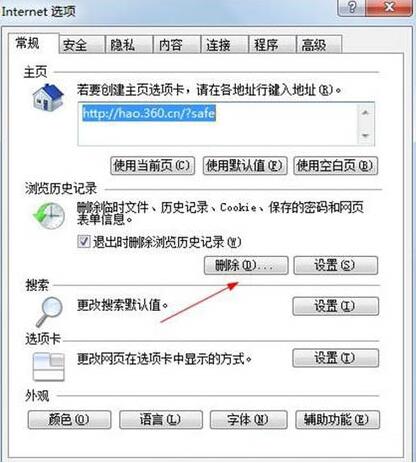 网页打开慢