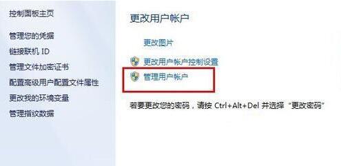 设置电脑密码