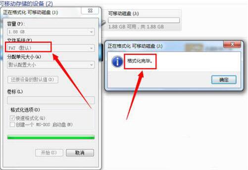 windows无法完成格式化