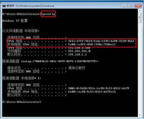 设置ipv6地址