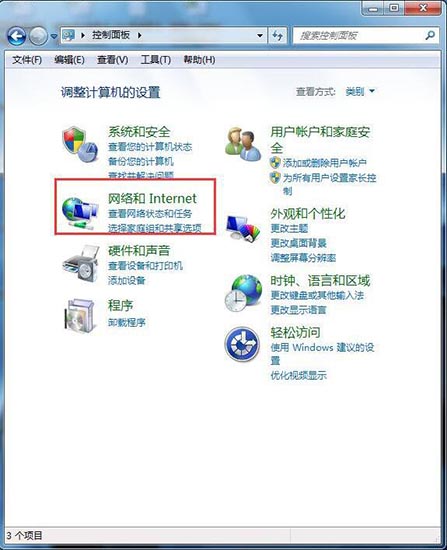 网络和Internet