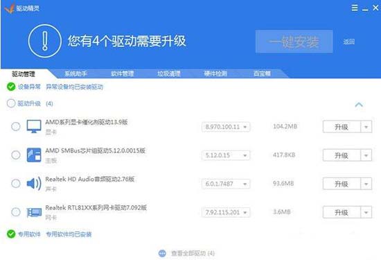安装声卡驱动