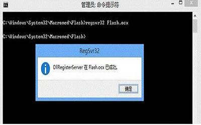 win7电脑提示没有找到flash.ocx如何解决 电脑提示没有找到flash.ocx解决方法