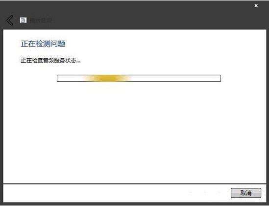 未安装任何音频输出设备