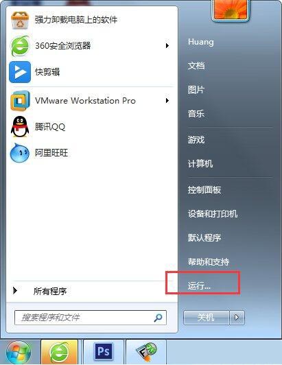 运行