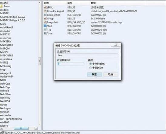 开启ahci模式