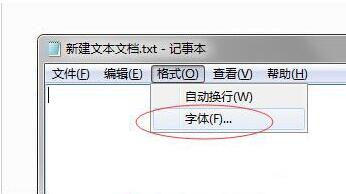 记事本如何更改字体